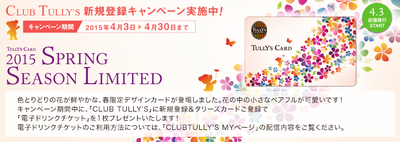 今だけ! 今だけ!