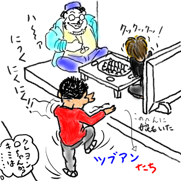 ツブアンたち9