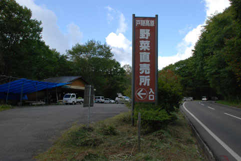 いざ!秋の味覚狩りツアーへ
