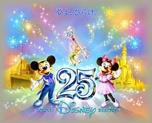 ディズニーランドに!①