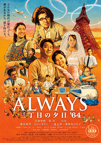 三丁目の夕日・64