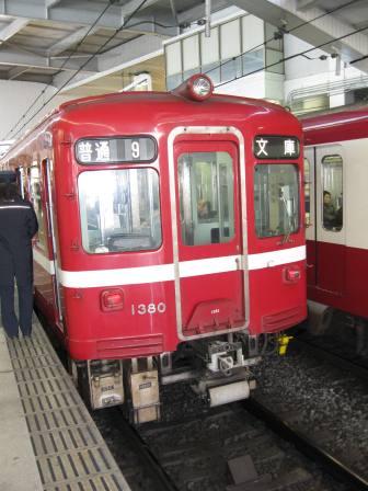 関東の赤いスプリンター　京急線