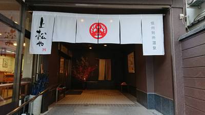 暖簾ンンン 暖簾ンンン