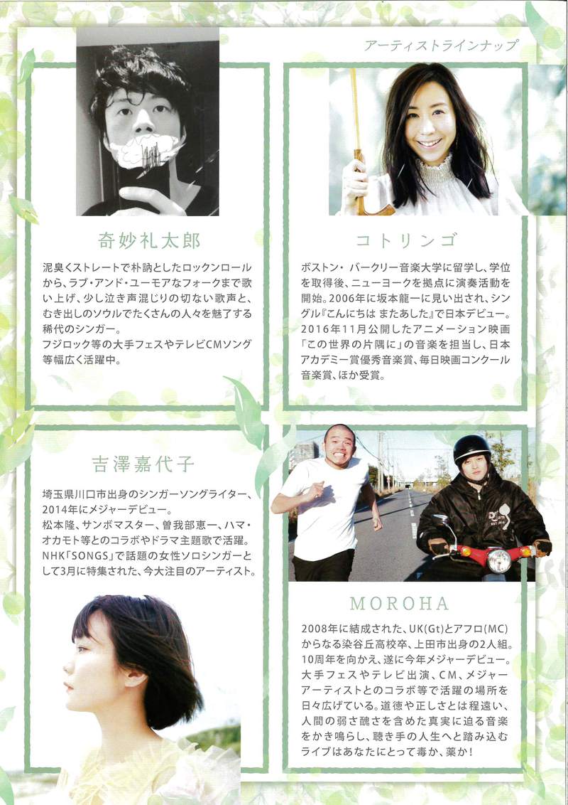 【今年も】上田平和音楽祭2018【9/23】 【今年も】上田平和音楽祭2018【9/23】