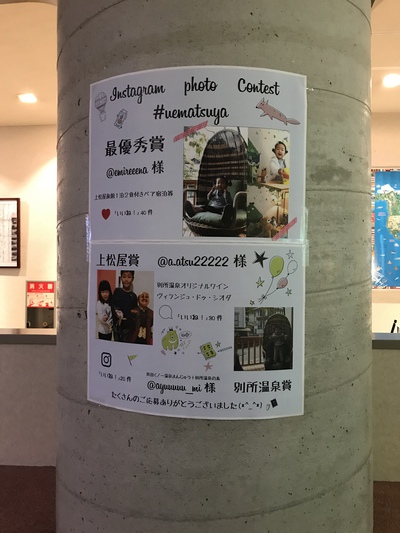 インスタグラムフォトコンテスト結果発表です。 インスタグラムフォトコンテスト結果発表です。