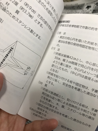 忍者になりたい方必見でござるよ 忍者になりたい方必見でござるよ