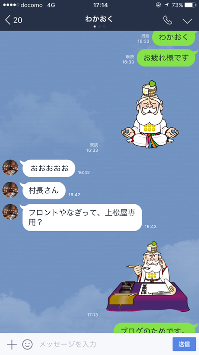 LINEスタンプ登場笑 LINEスタンプ登場笑