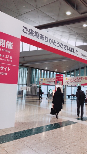HCJ”国際ホテル・レストランショー”へ行ってきました。 HCJ”国際ホテル・レストランショー”へ行ってきました。