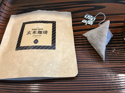 玄米珈琲といふなるものを 玄米珈琲といふなるものを
