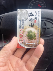 みや田さんで良いことあった( ̄ー+ ̄) みや田さんで良いことあった( ̄ー+ ̄)