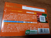 「LOTTE」MontBlanc 「LOTTE」MontBlanc