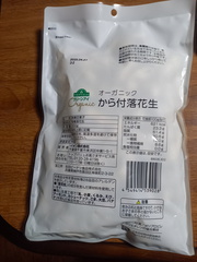 「TOPVALU」から付き落花生 「TOPVALU」から付き落花生