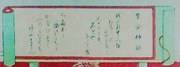 土蔵から天皇まで。~魂の16連射~ 土蔵から天皇まで。~魂の16連射~
