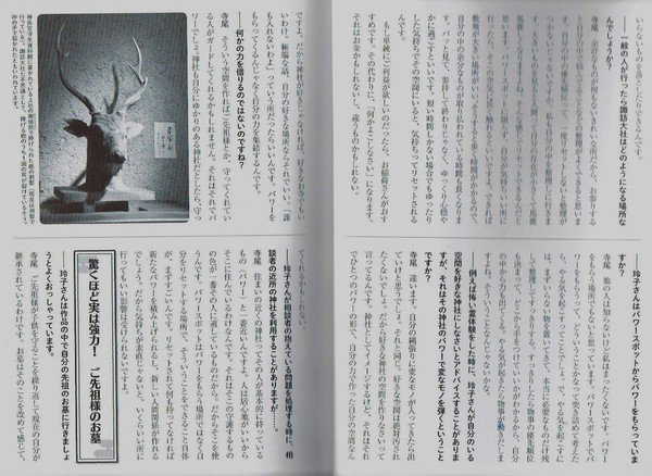 土蔵から天皇まで。~魂の16連射~ 土蔵から天皇まで。~魂の16連射~