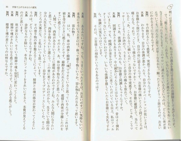土蔵から天皇まで。~魂の16連射~ 土蔵から天皇まで。~魂の16連射~