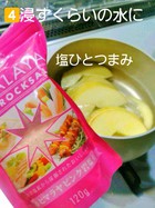 薔薇りんごの造り方 薔薇りんごの造り方