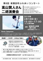 ケントLive♪ in 新諏訪公民館 ケントLive♪ in 新諏訪公民館