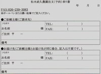 シナノドルチェ・サンつがる完売 シナノドルチェ・サンつがる完売