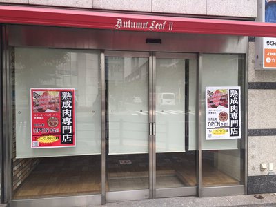 ロックの日 ロックの日