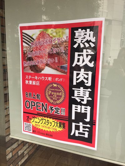 ロックの日 ロックの日
