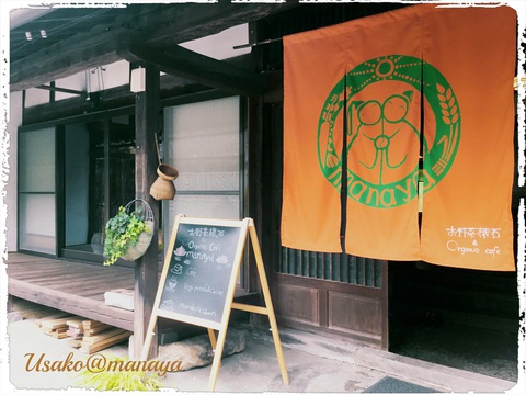 お野菜懐石&Organic Cafe  manaya
