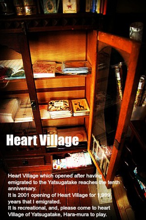 Heart Village(ﾊｰﾄｳﾞｯﾚｼﾞ)