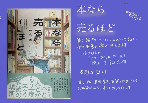 本なら売るほど 本なら売るほど