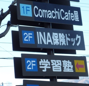 Comachi Cafe屋
