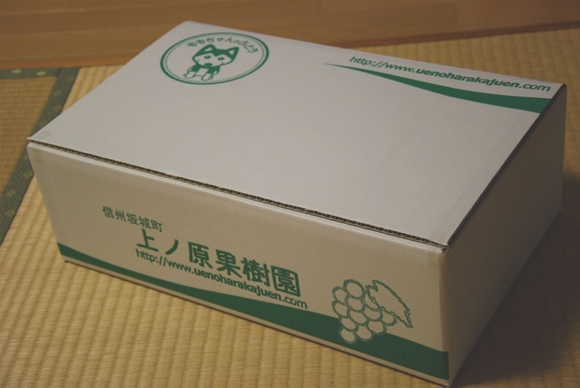 宅配葡萄
