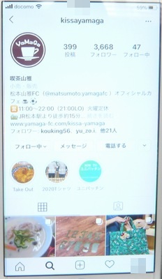 インスタ 雅