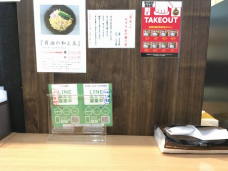 貝出汁ラーメン 緑彩亭、再び♪２(上田市)