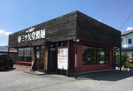 麺屋 竹田 篠ノ井店(長野市)