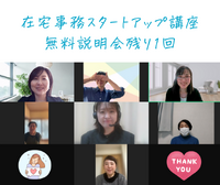 本日開催しました 日程追加します・最終開催です