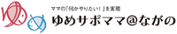 【新しいプロジェクトが動き出しています】