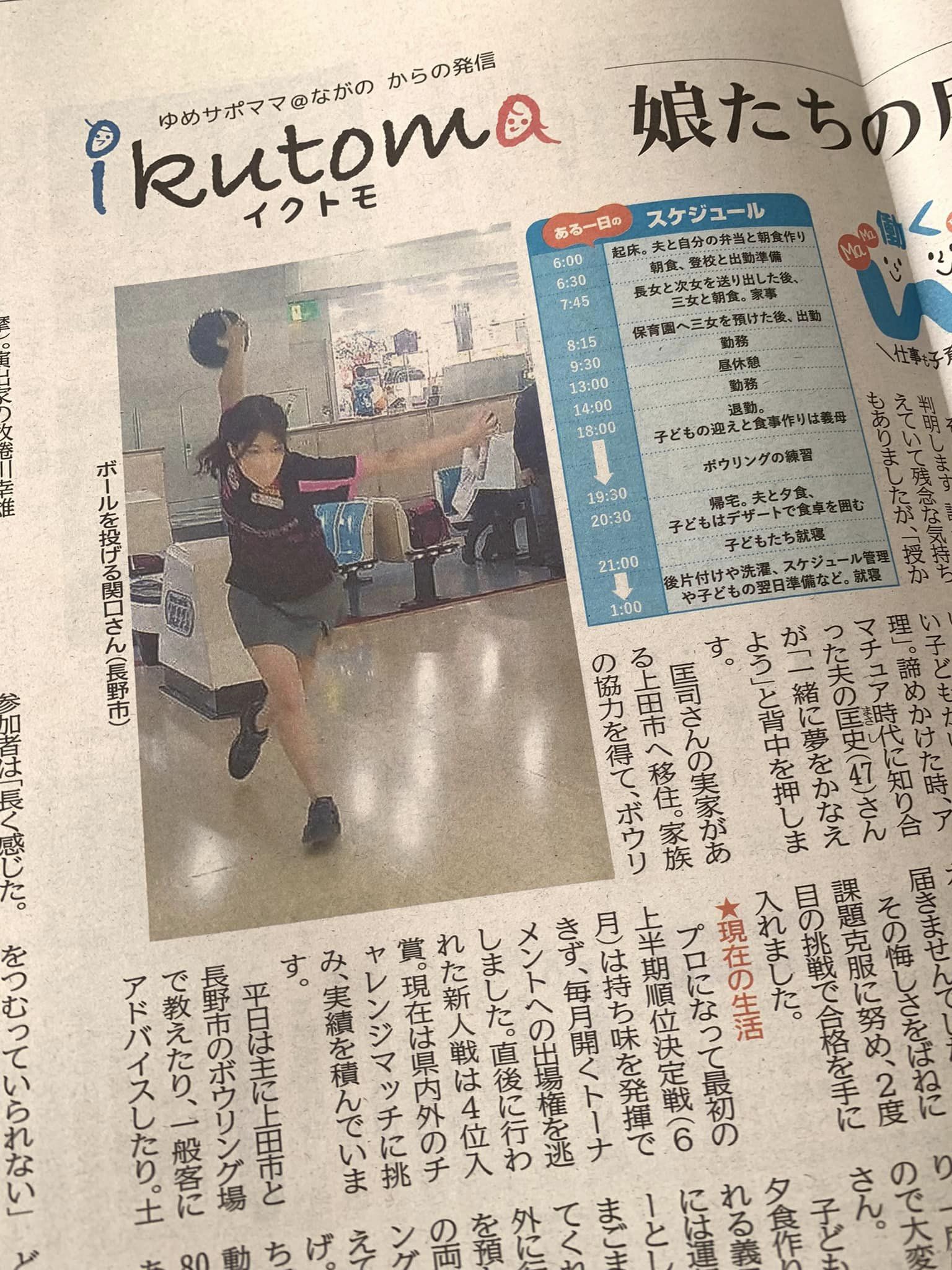 12.7付 MGプレス イクトモ! 【娘たちの成長が原動力】