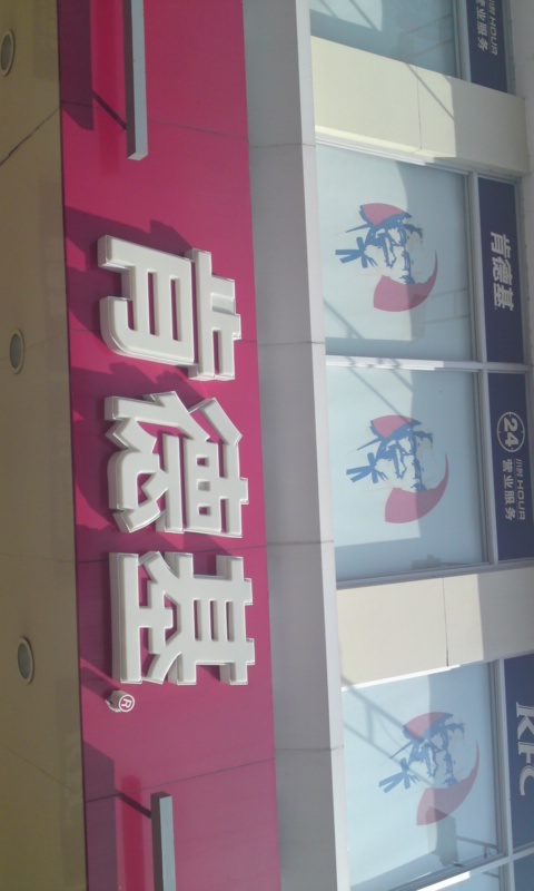 海南島の旅②