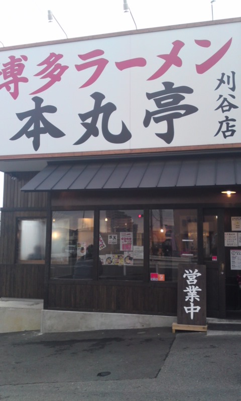 豚!骨!
