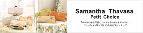 さいふの日！サマンサの新作財布☆