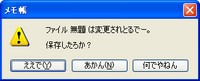 関西弁Windows