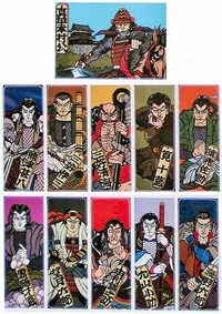 新村清比古氏切り絵作品のグッズ