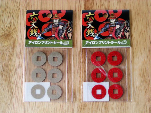 六文銭 アイロンプリントシール