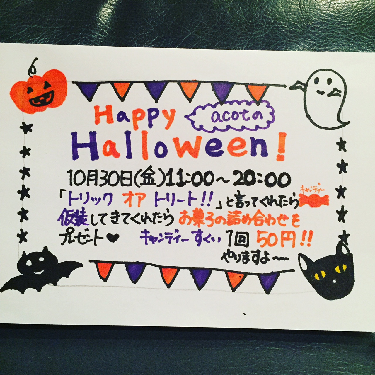ハロウィンイベント間近です！
