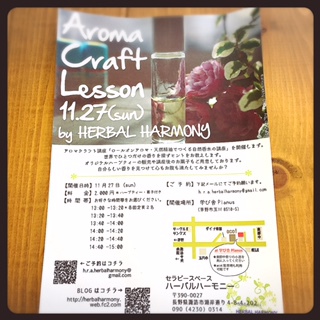 ワークショップ参加者募集中です！！