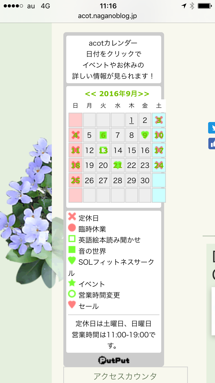 9月のイベントとお休み