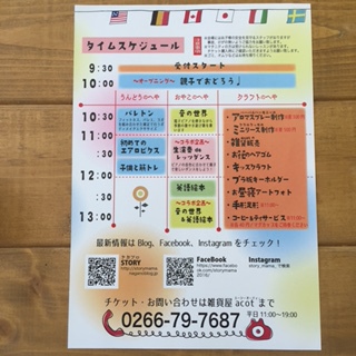 6月のお休みとイベント☆