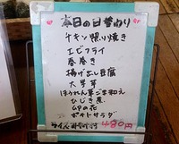 てるてるぼう @長野市屋島 「坦々スープ丼 360円」