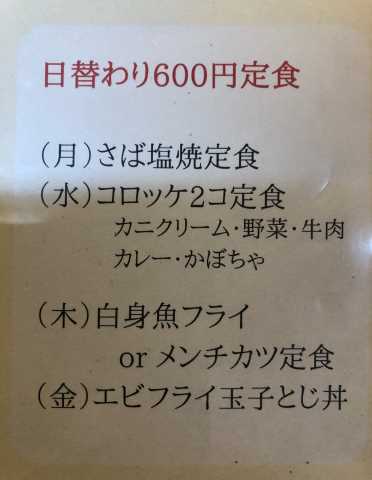 「レバニラ定食&半ラーメン」味処ふじよし@飯綱町