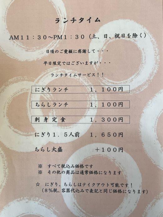 たか寿司 「本マグロ漬け丼」@長野市中御所
