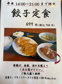 幸来亭「冷し坦々麺」@長野市大豆島