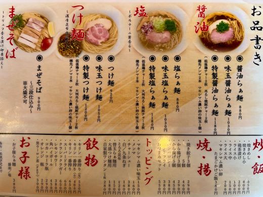 みや田「つけ麺+味玉」@長野市篠ノ井